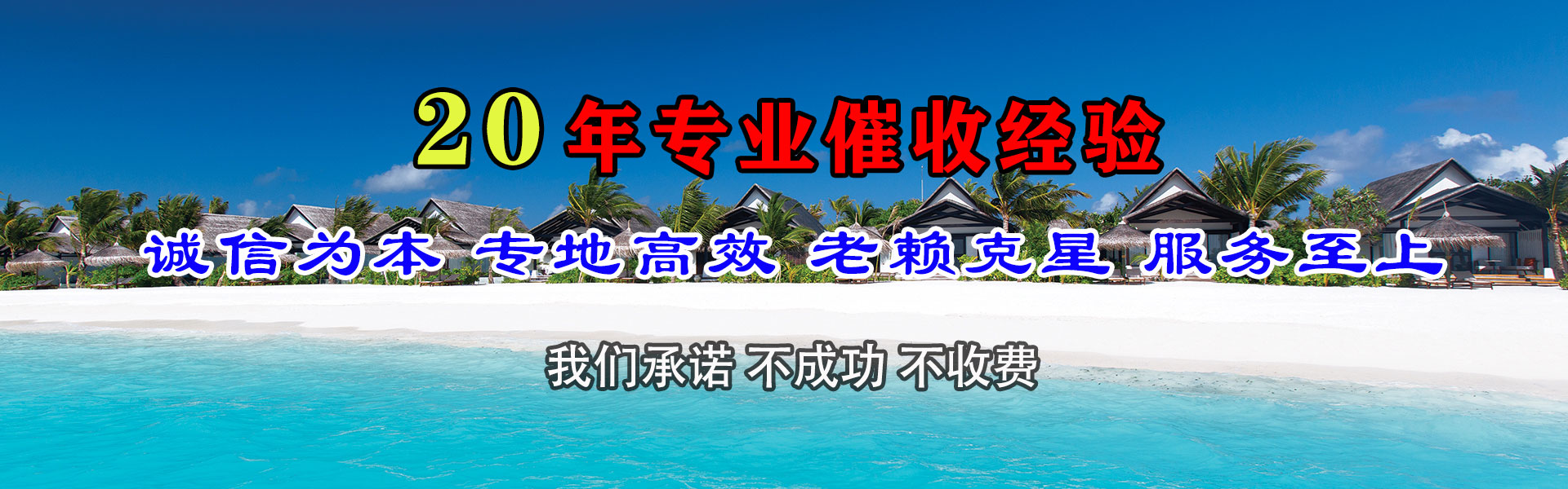 汪清收债公司